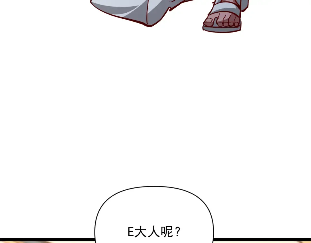 第205话 E的领地 第14页