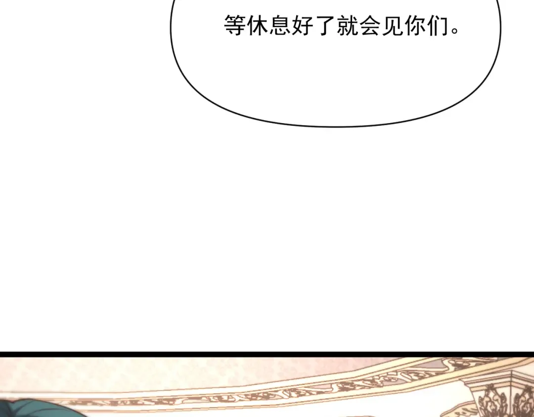 第205话 E的领地 第19页