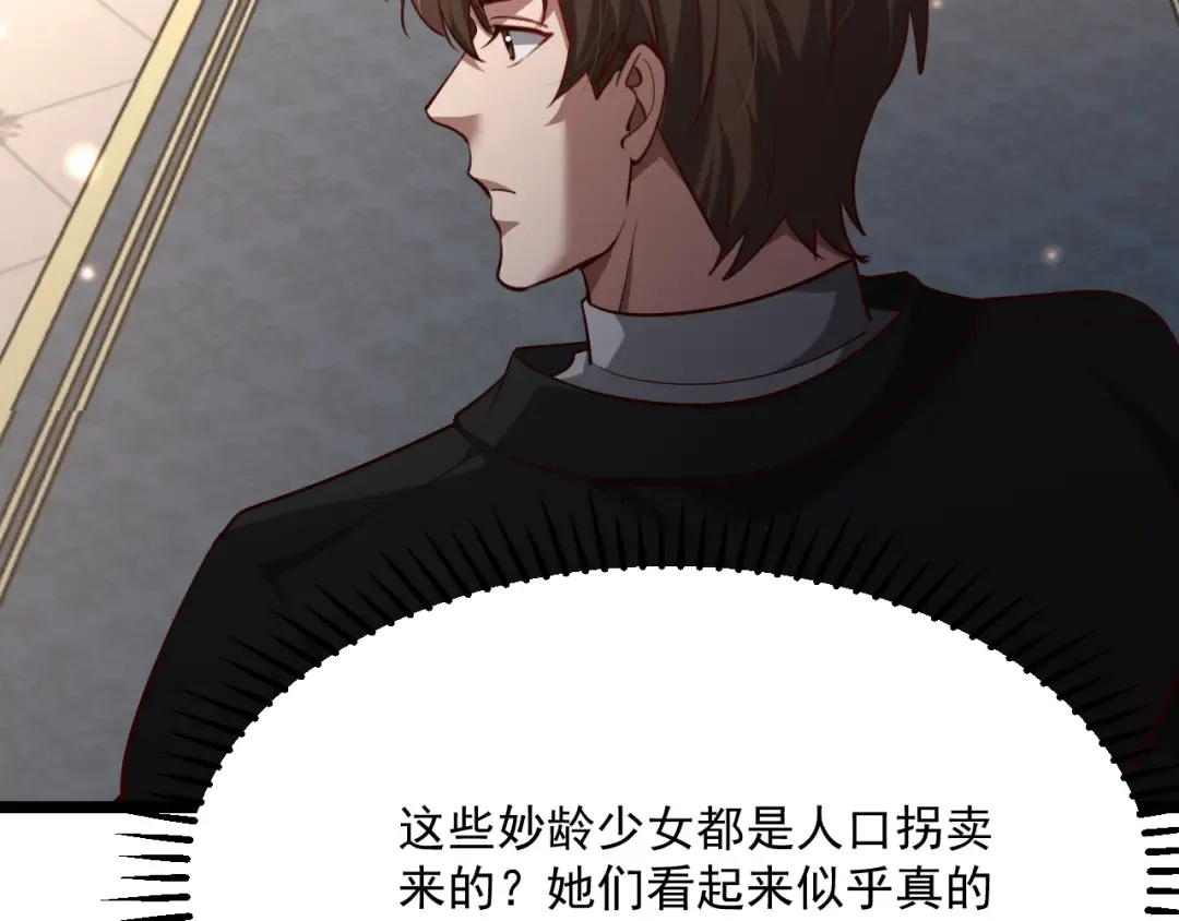 第205话 E的领地 第27页