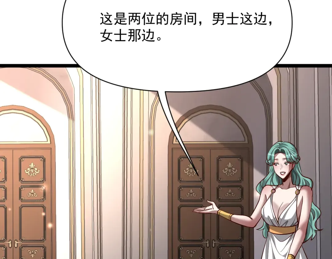 第205话 E的领地 第29页