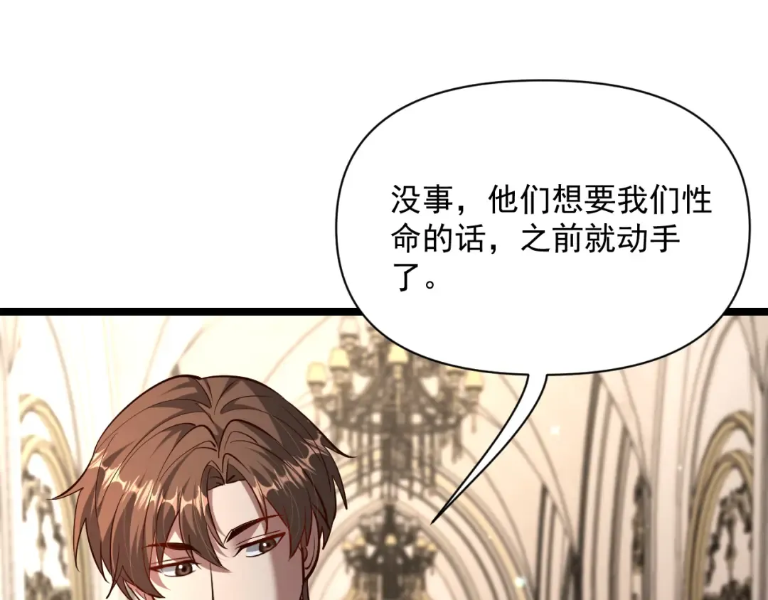 第205话 E的领地 第33页