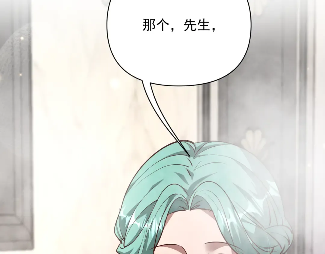 第205话 E的领地 第37页