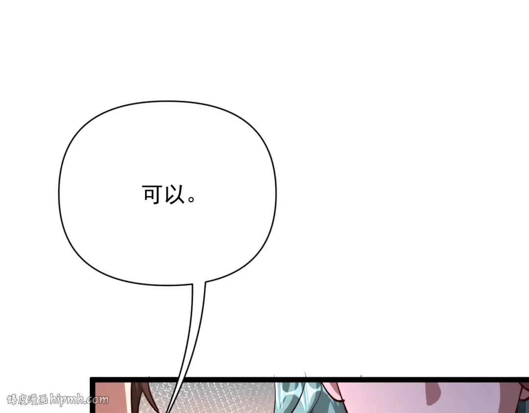 第205话 E的领地 第40页