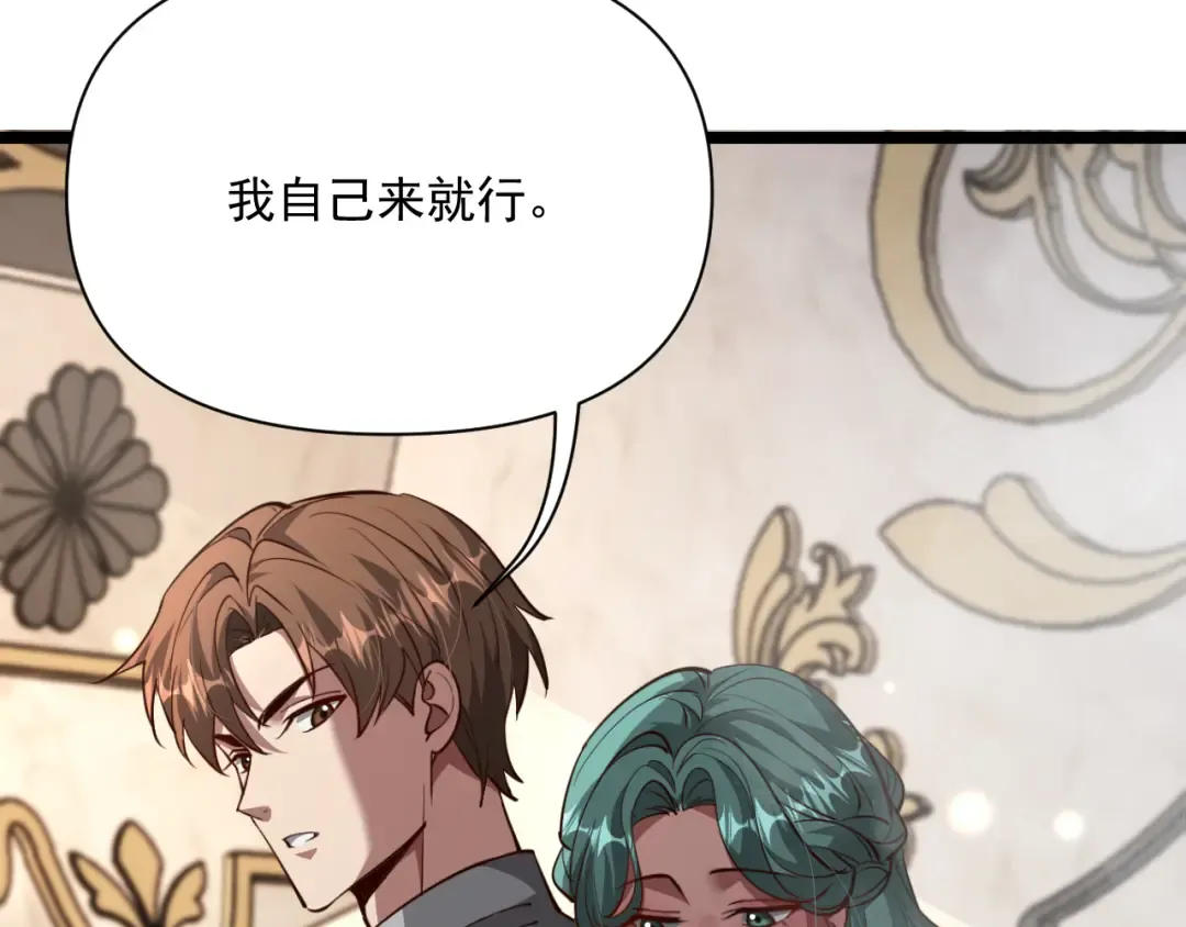 第205话 E的领地 第42页
