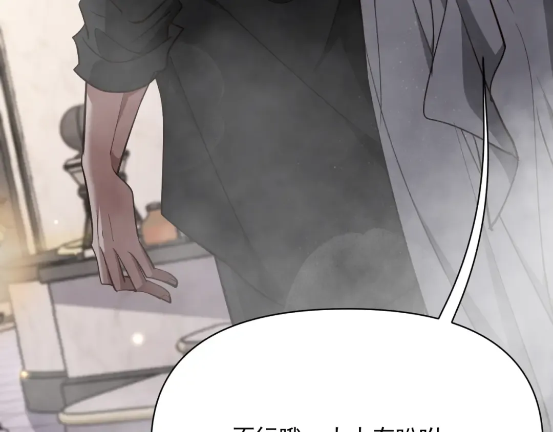 第205话 E的领地 第44页