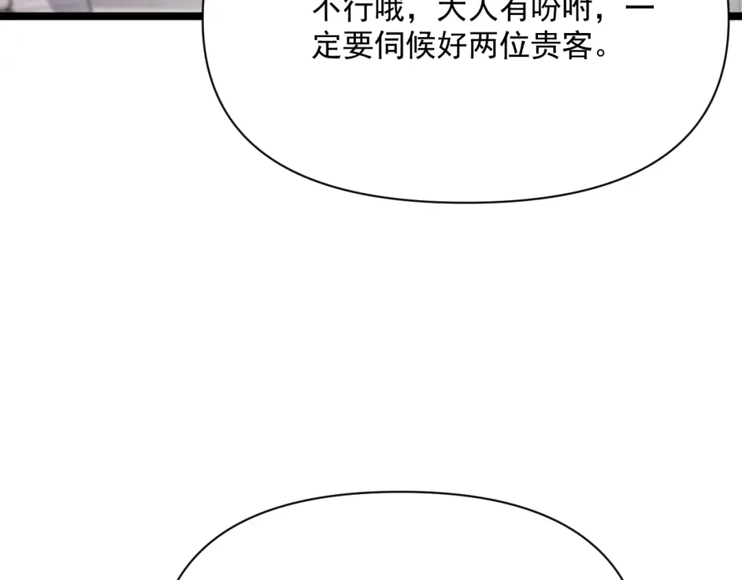 第205话 E的领地 第45页