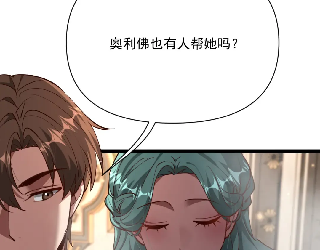 第205话 E的领地 第46页
