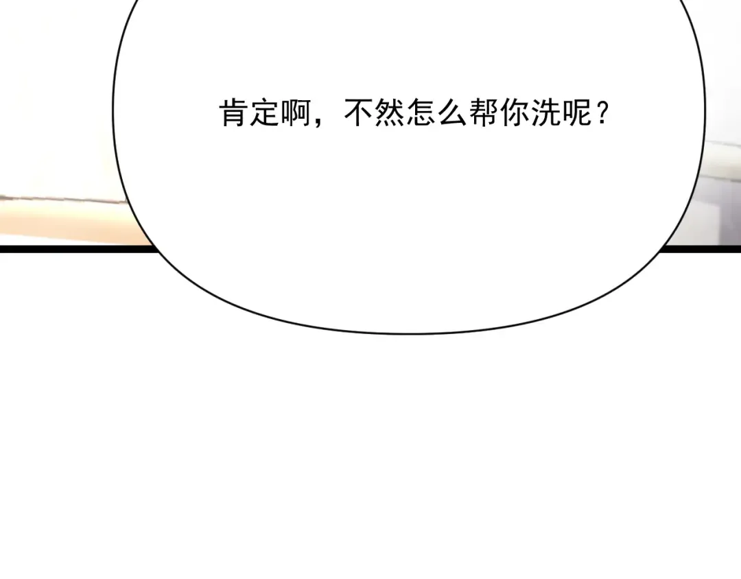 第205话 E的领地 第53页
