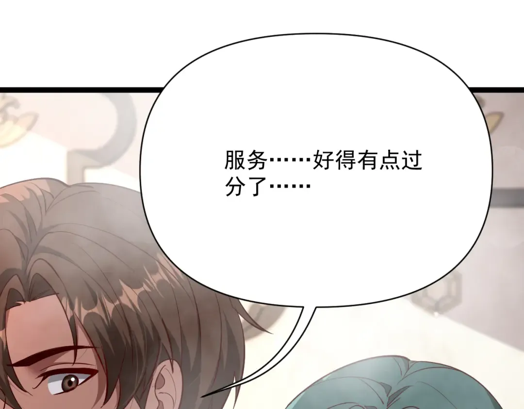 第205话 E的领地 第54页