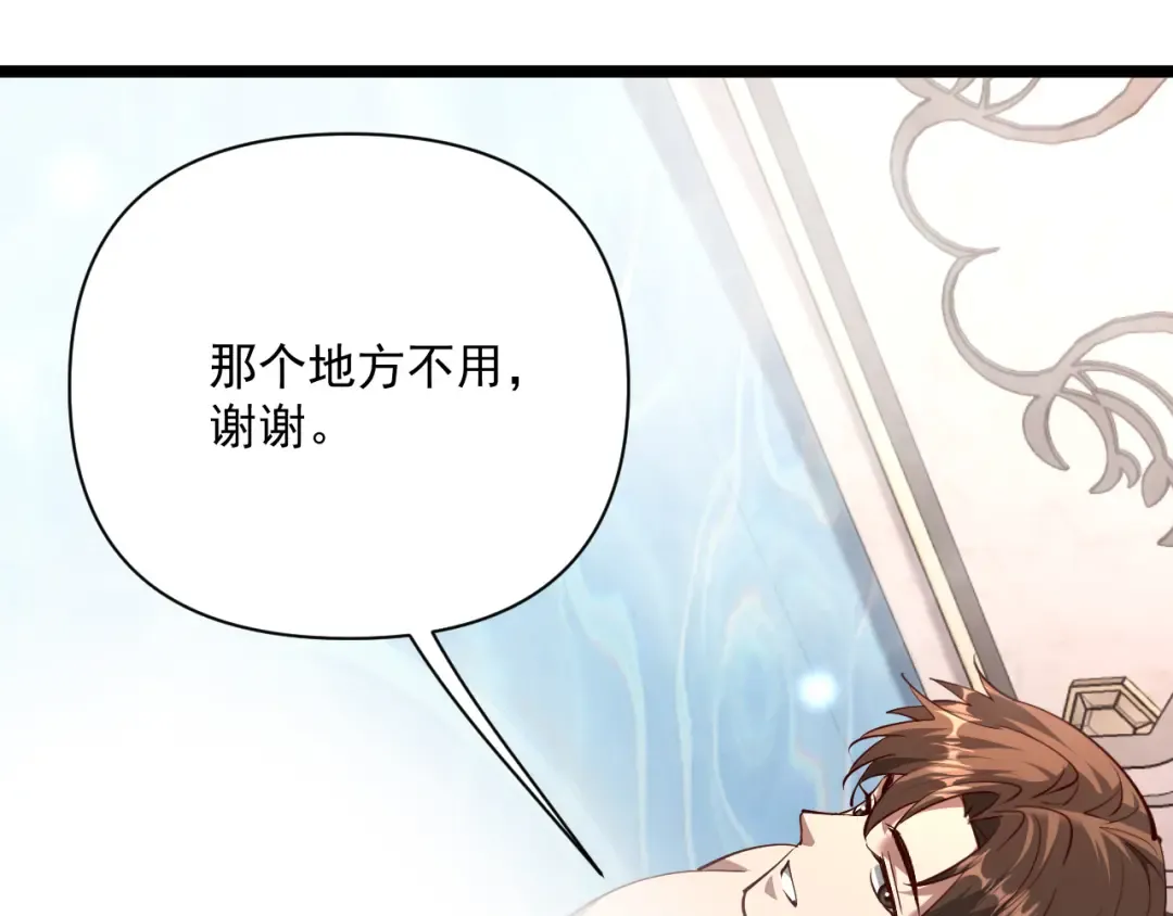 第205话 E的领地 第58页