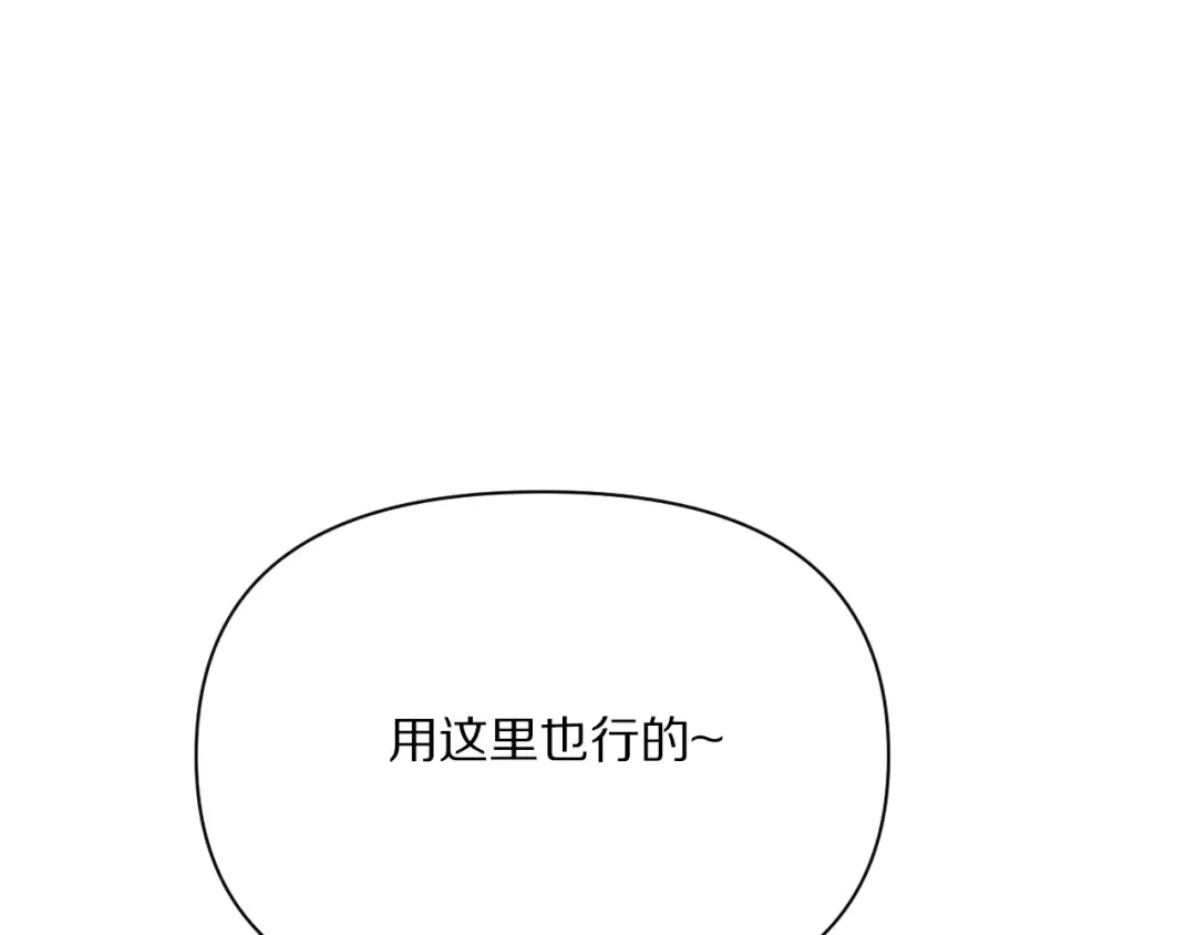 第205话 E的领地 第60页