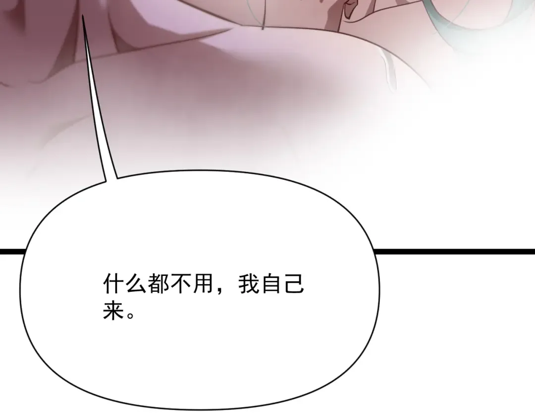 第205话 E的领地 第62页