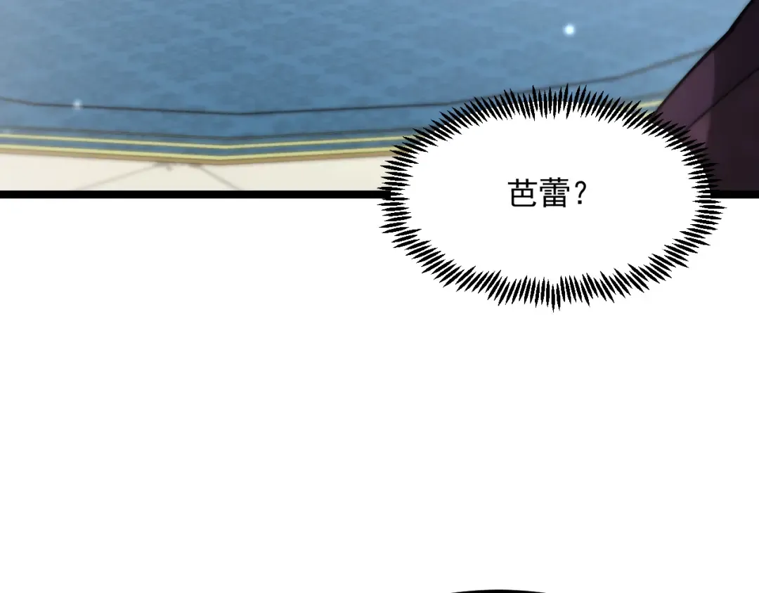 第205话 E的领地 第68页