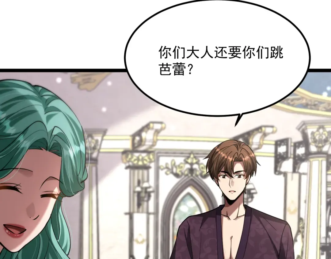 第205话 E的领地 第69页