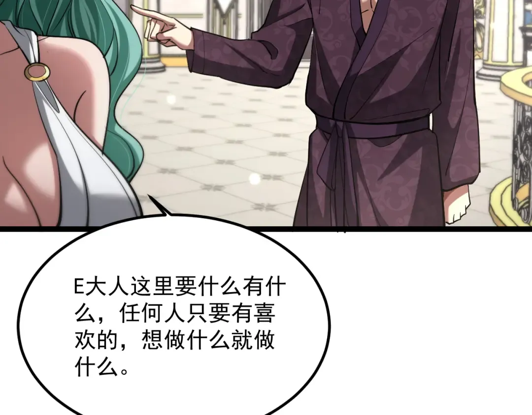 第205话 E的领地 第70页