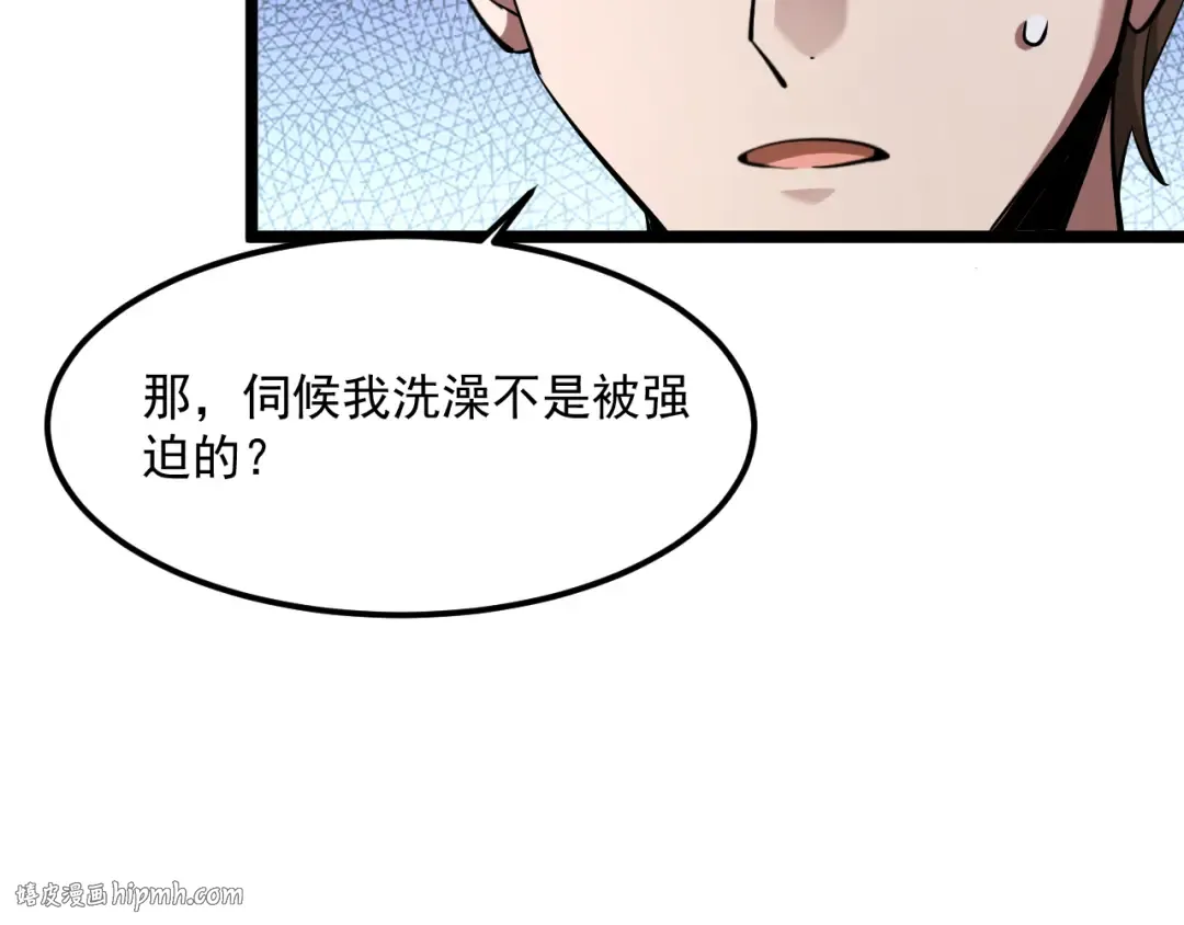 第205话 E的领地 第72页
