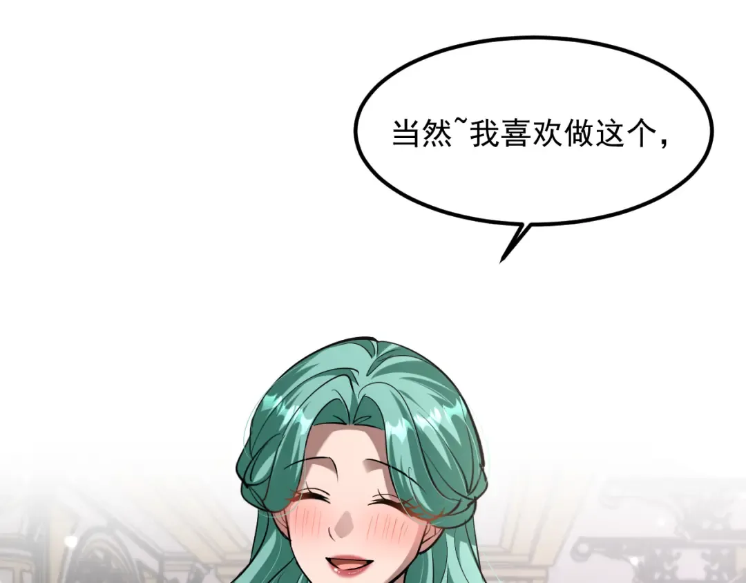 第205话 E的领地 第73页