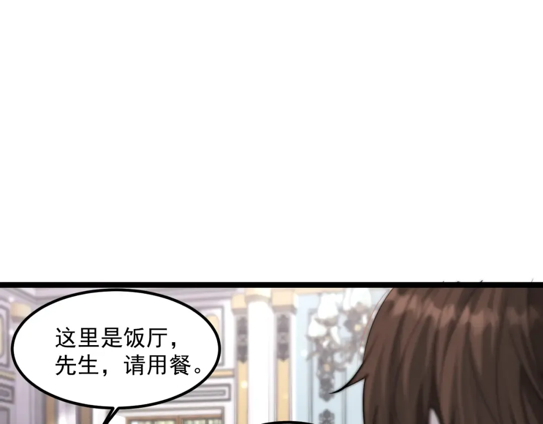 第205话 E的领地 第76页