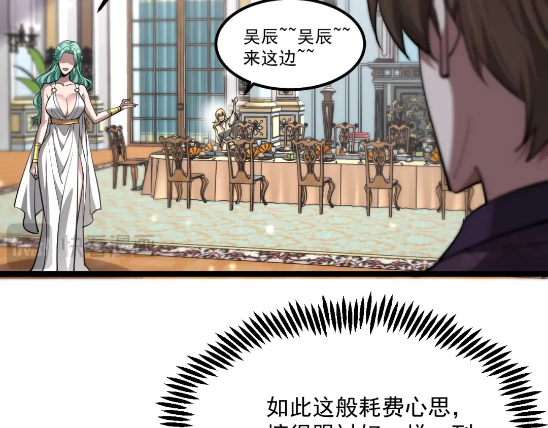 第205话 E的领地 第77页
