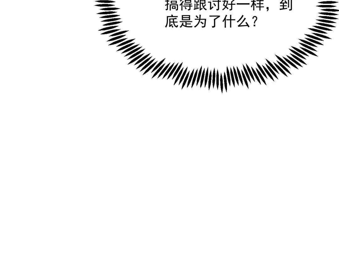 第205话 E的领地 第78页