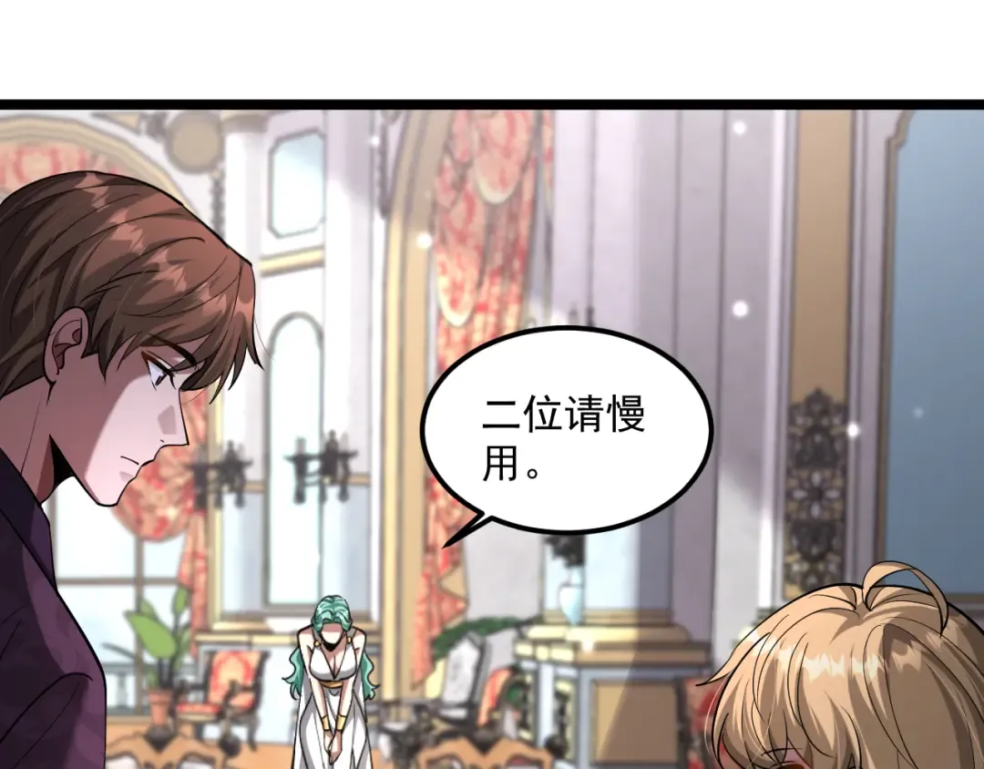 第205话 E的领地 第79页