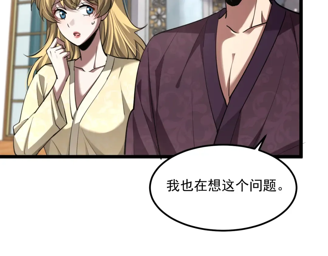 第205话 E的领地 第82页
