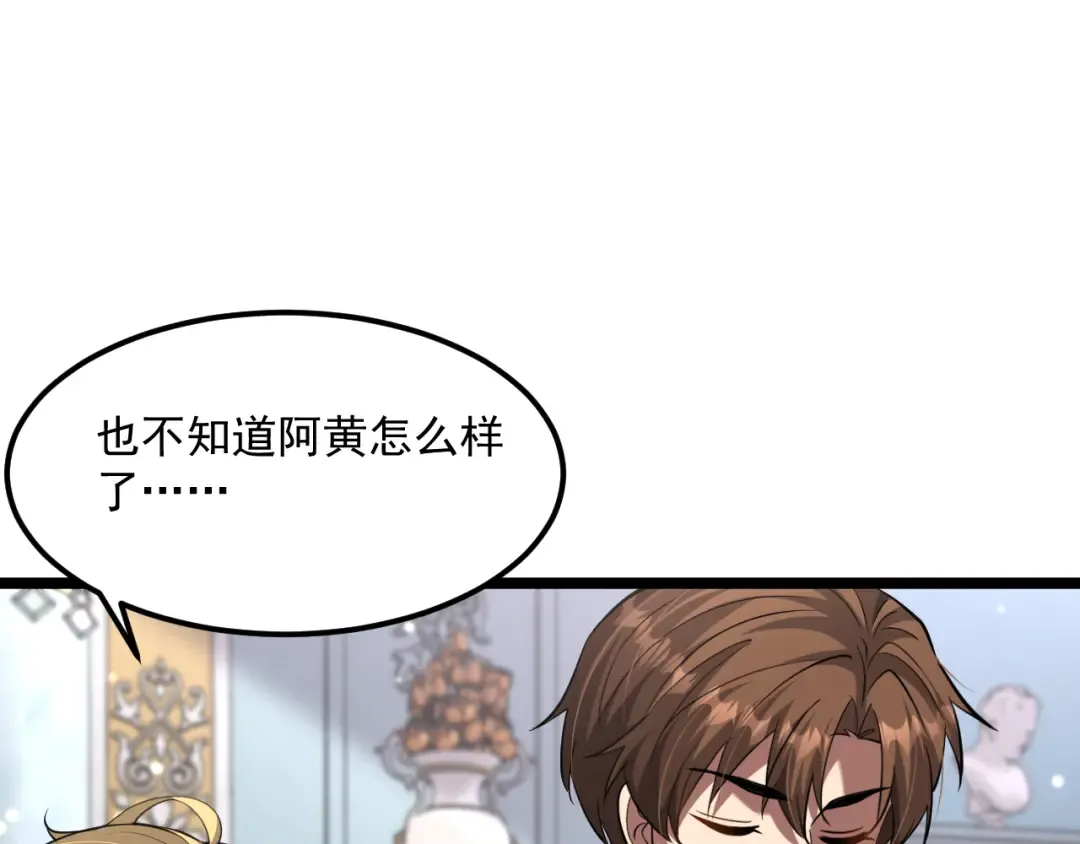 第205话 E的领地 第83页