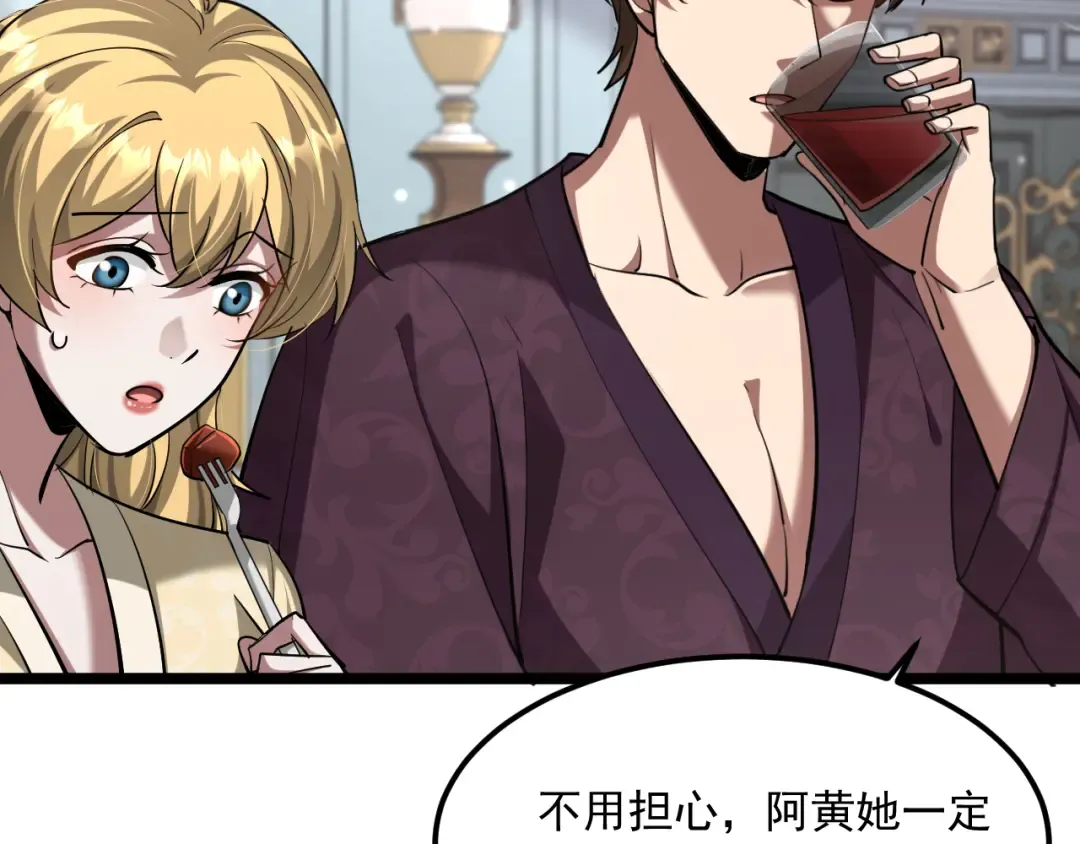 第205话 E的领地 第84页