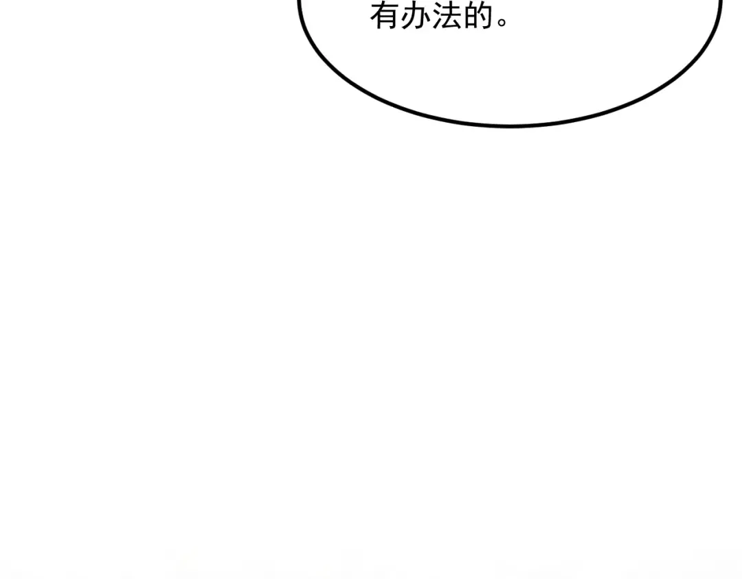 第205话 E的领地 第85页