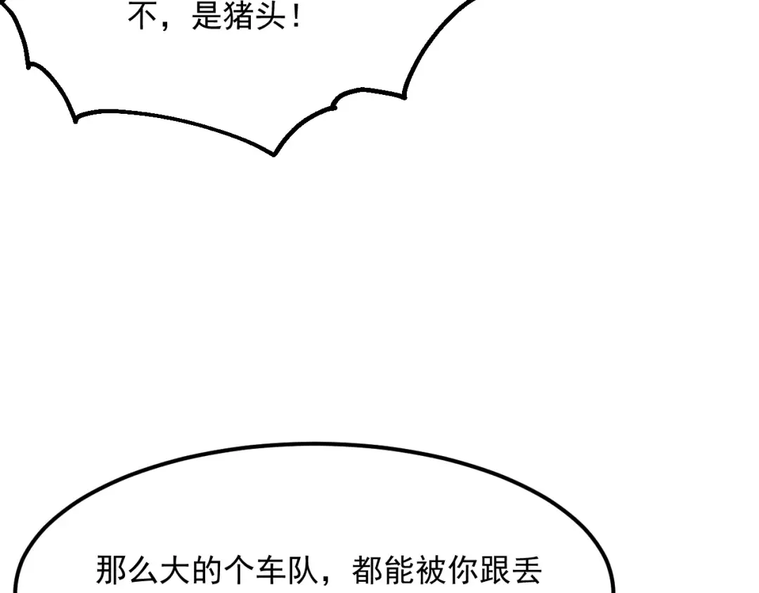 第205话 E的领地 第89页