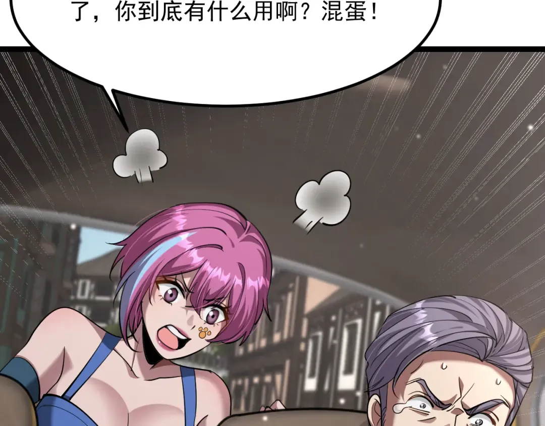 第205话 E的领地 第90页