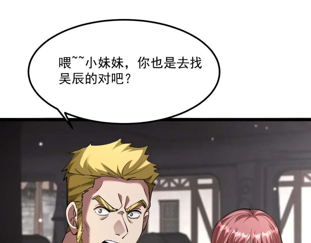第205话 E的领地 第95页