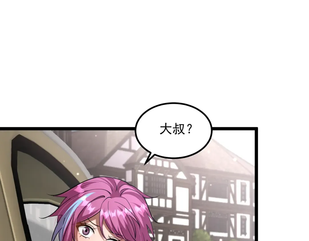 第205话 E的领地 第97页