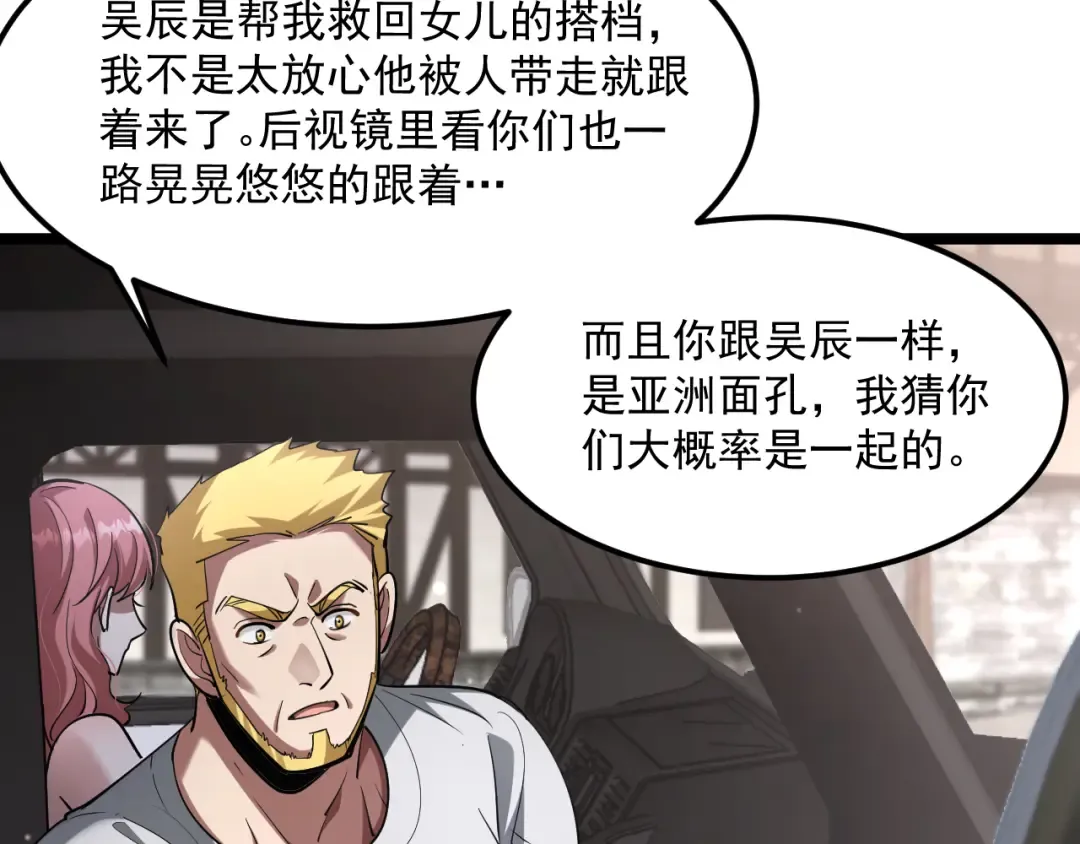 第205话 E的领地 第99页