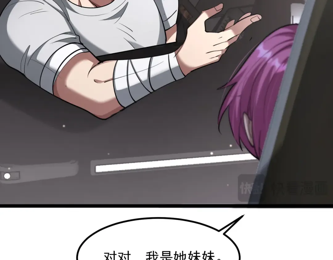 第205话 E的领地 第100页