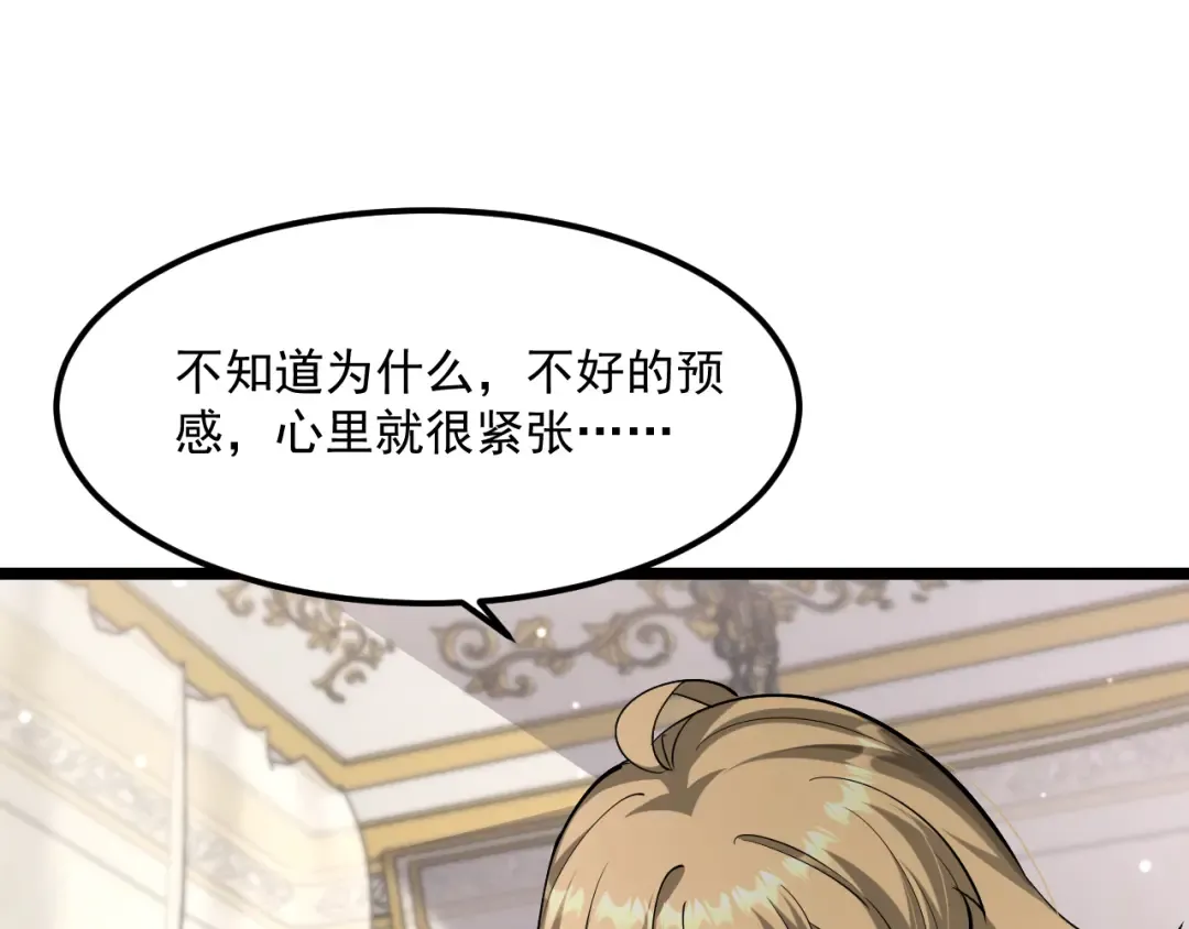 第205话 E的领地 第106页