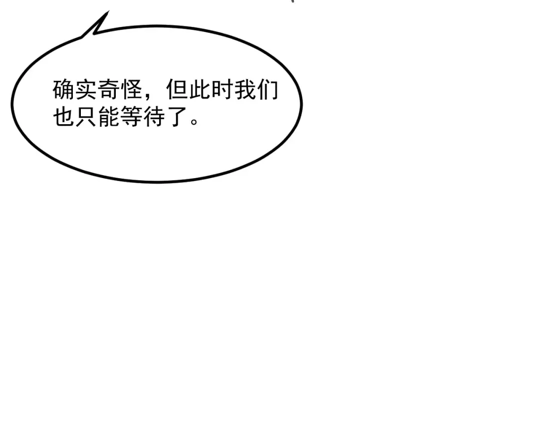 第205话 E的领地 第108页