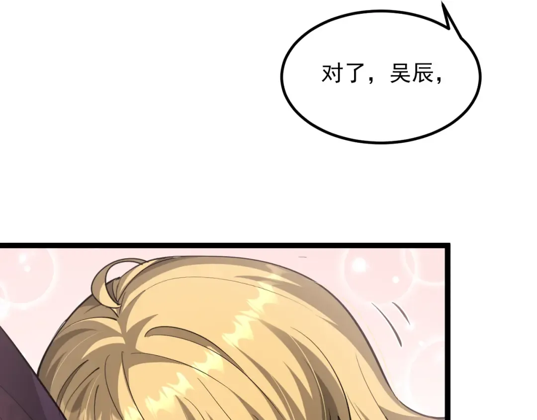 第205话 E的领地 第110页