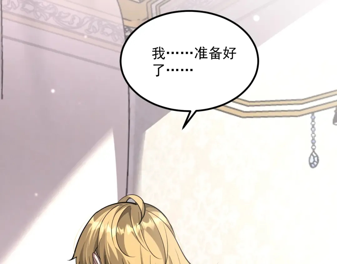 第205话 E的领地 第119页