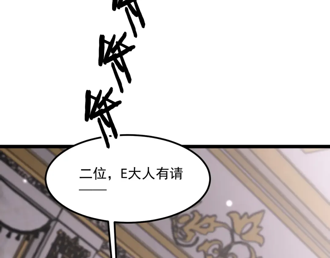 第205话 E的领地 第125页