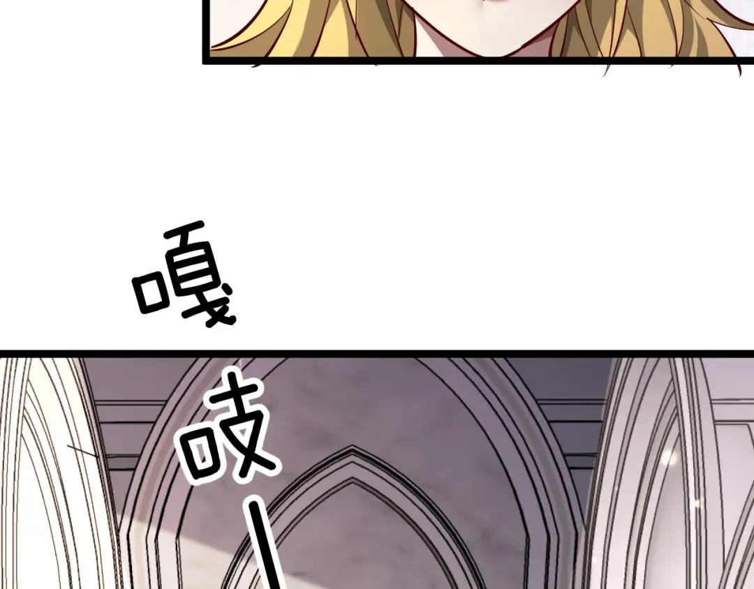 第206话 不协调 第4页