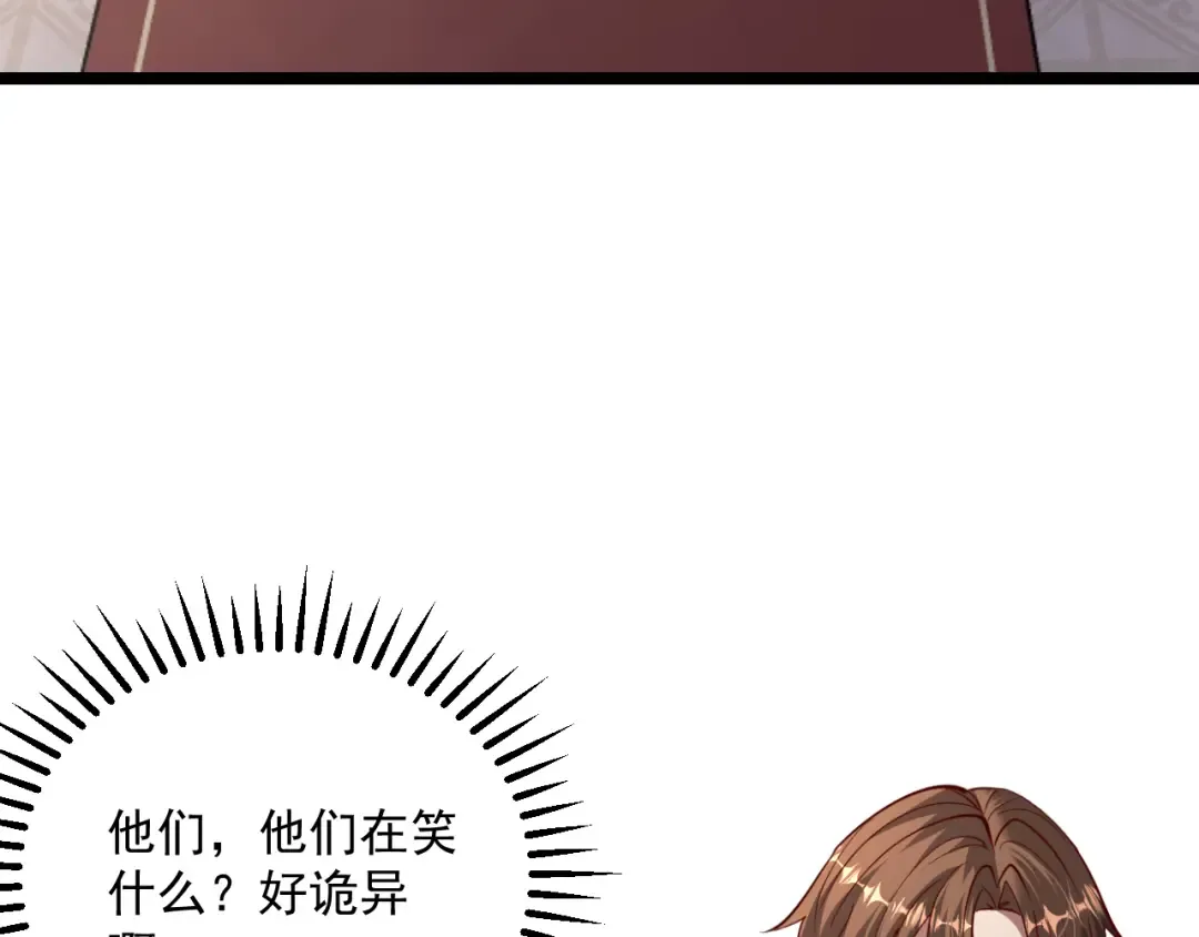第206话 不协调 第11页