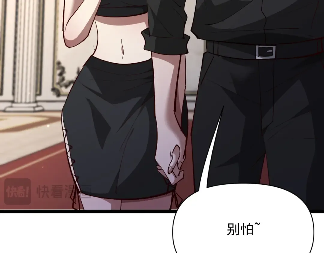 第206话 不协调 第13页