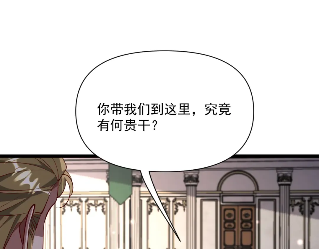 第206话 不协调 第15页