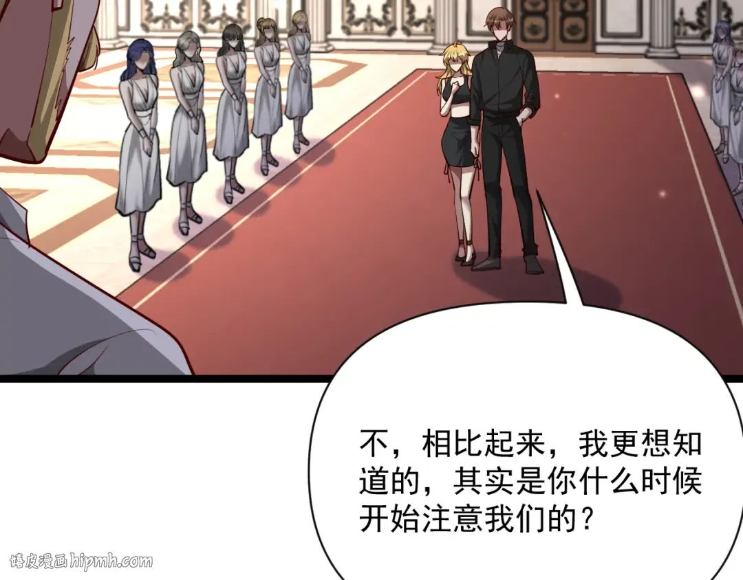 第206话 不协调 第16页
