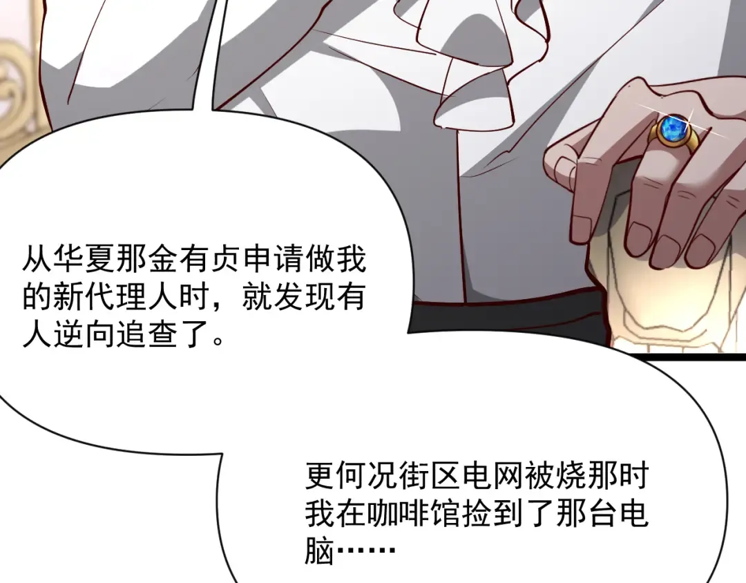 第206话 不协调 第19页