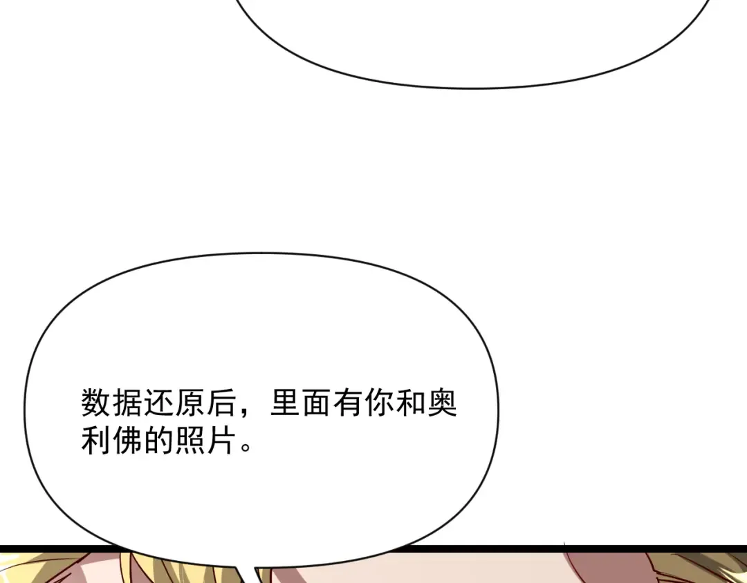 第206话 不协调 第20页