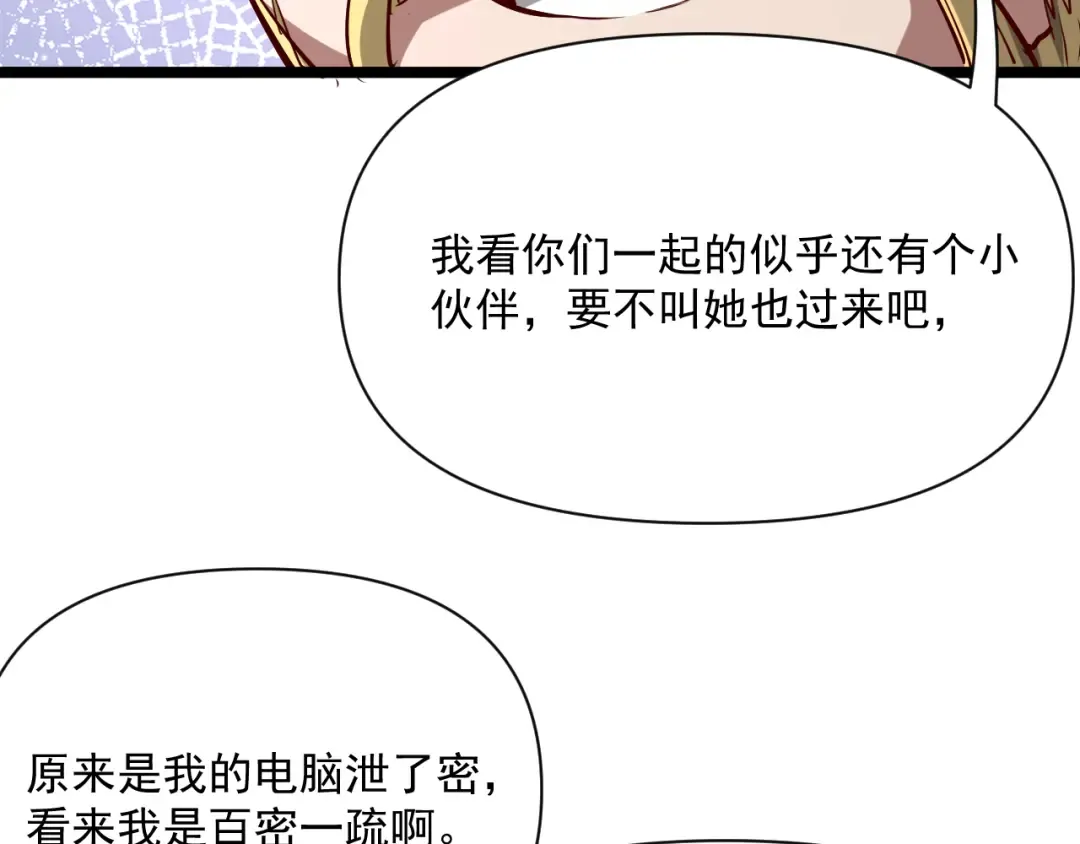 第206话 不协调 第22页