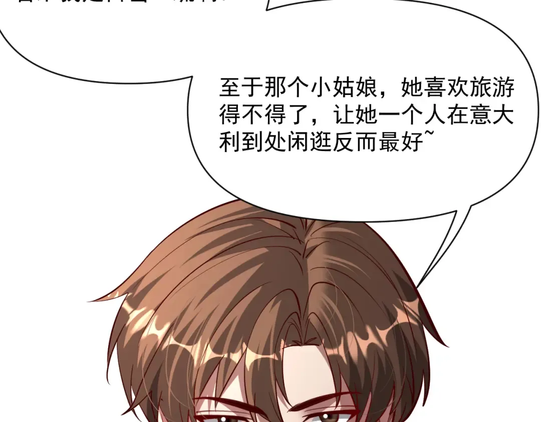 第206话 不协调 第23页