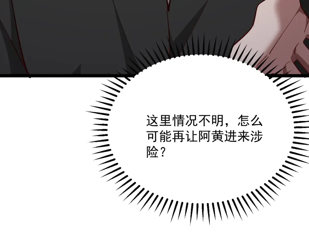 第206话 不协调 第25页